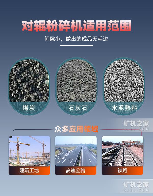 对辊粉碎机适用范围 对辊粉碎机适用范围