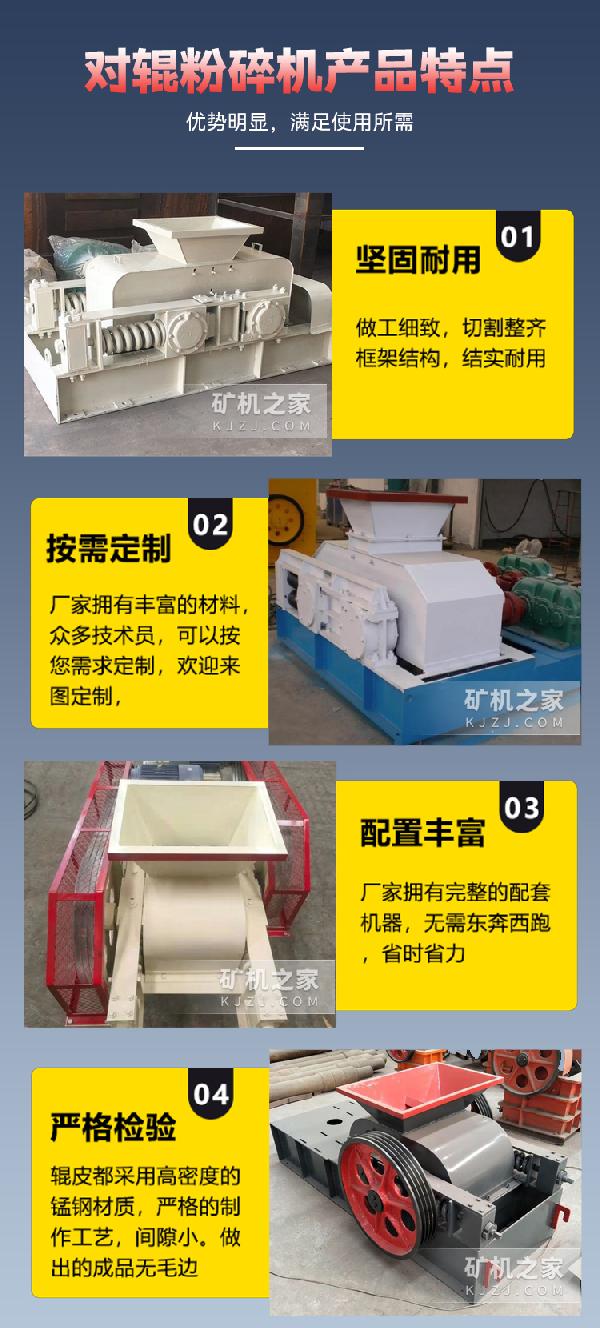 对辊粉碎机产品特点 对辊粉碎机产品特点