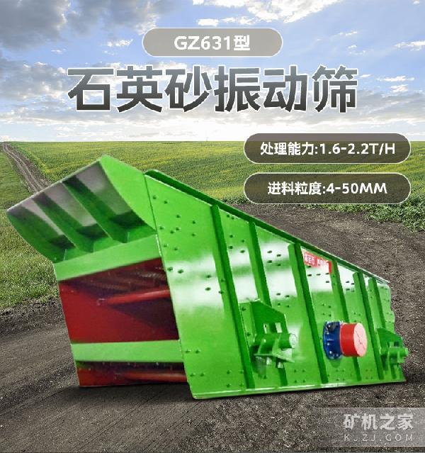 GZ631ʯӢɰɸ豸