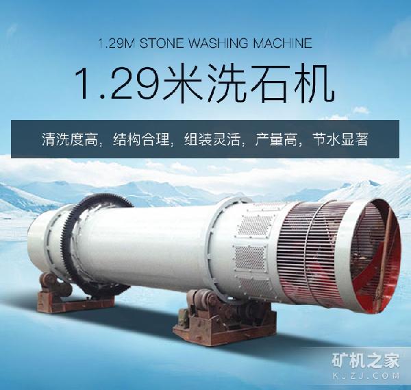 1.29ϴʯ豸
