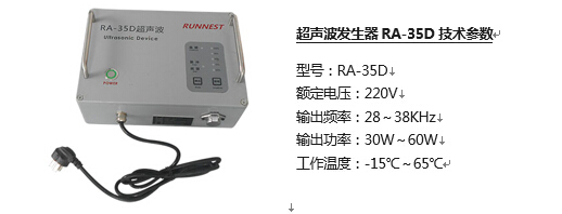 0421131735_405775.jpg 超声波发生器.jpg