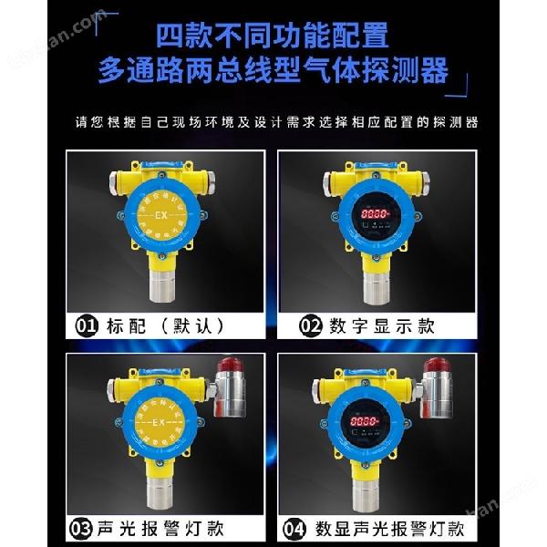 化工厂仓库甲苯探测报警器 化工厂仓库甲苯探测报警器