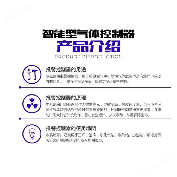 化工厂仓库甲苯探测报警器 化工厂仓库甲苯探测报警器