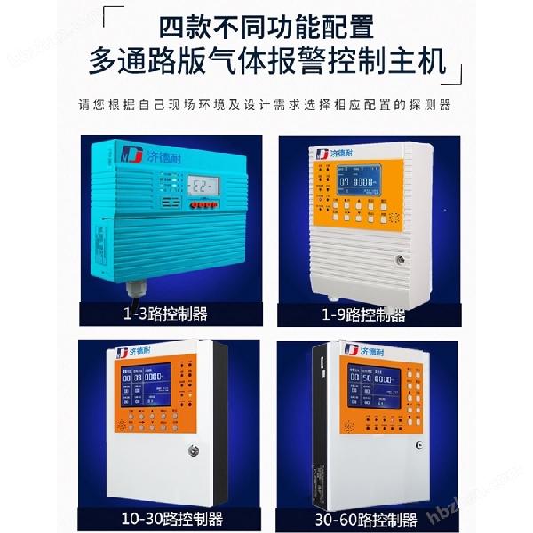 化工厂仓库甲苯探测报警器 化工厂仓库甲苯探测报警器