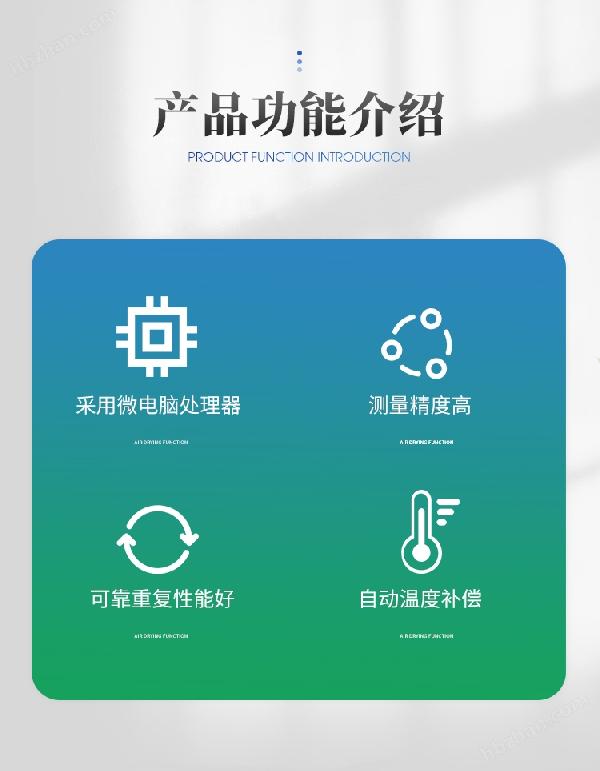 天研-<strong>土壤氧化还原电位测定仪</strong>-1_02.jpg