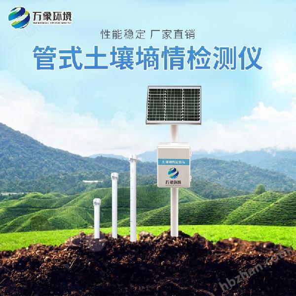 <strong><strong>区域土壤水分观测系统</strong></strong> <strong><strong>区域土壤水分观测系统</strong></strong>