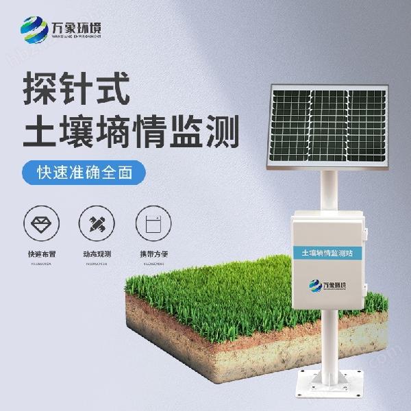 <strong><strong>自动土壤墒情监测站</strong></strong> <strong><strong>自动土壤墒情监测站</strong></strong>
