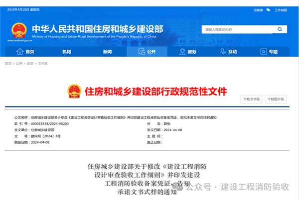 沈阳消防检测 沈阳消防检测