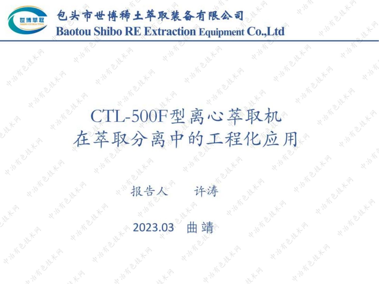 CTL-500Fȡ ȡеĹ̻Ӧ