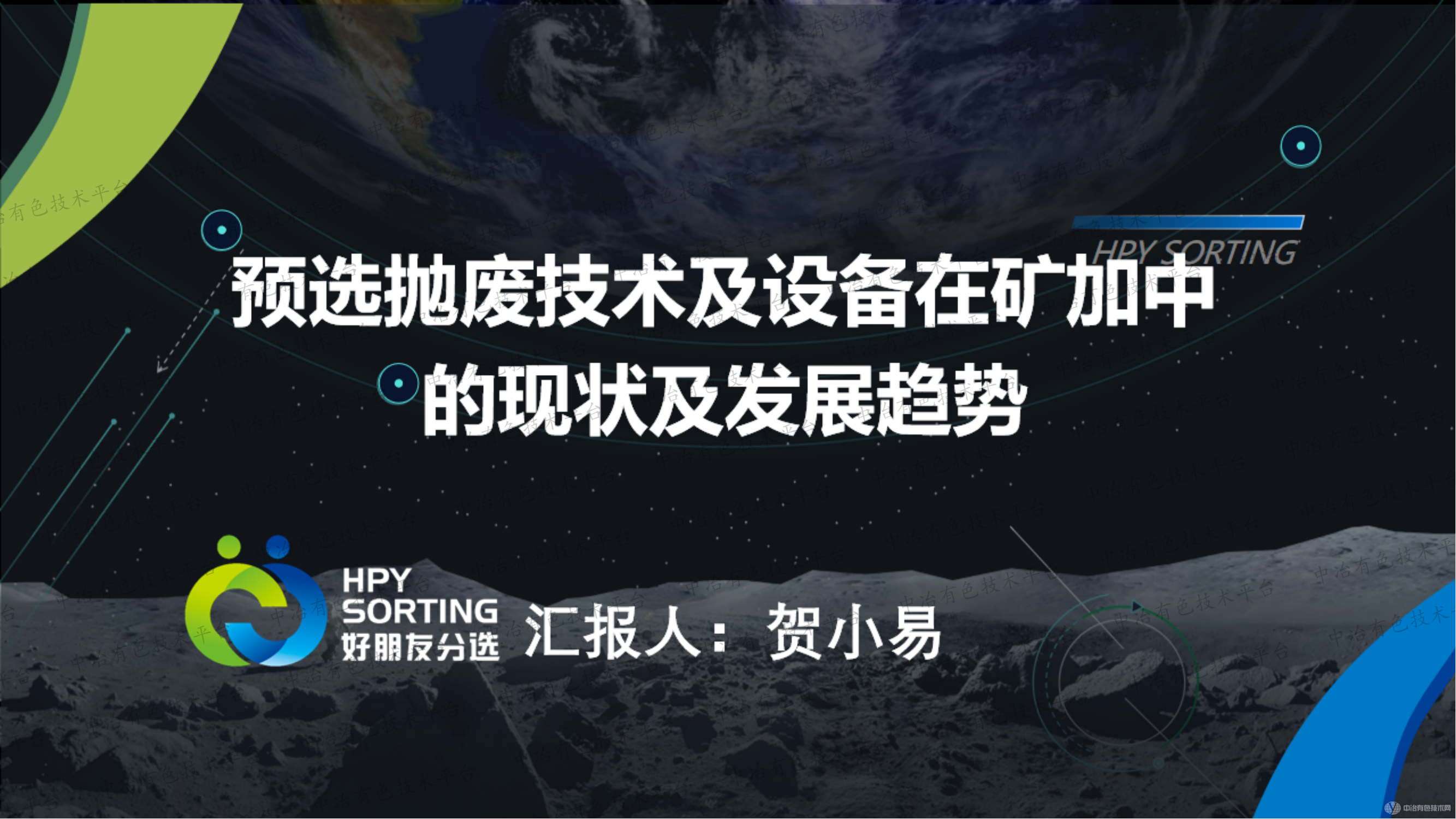 Ԥѡ׷ϼ豸ڿе״չ