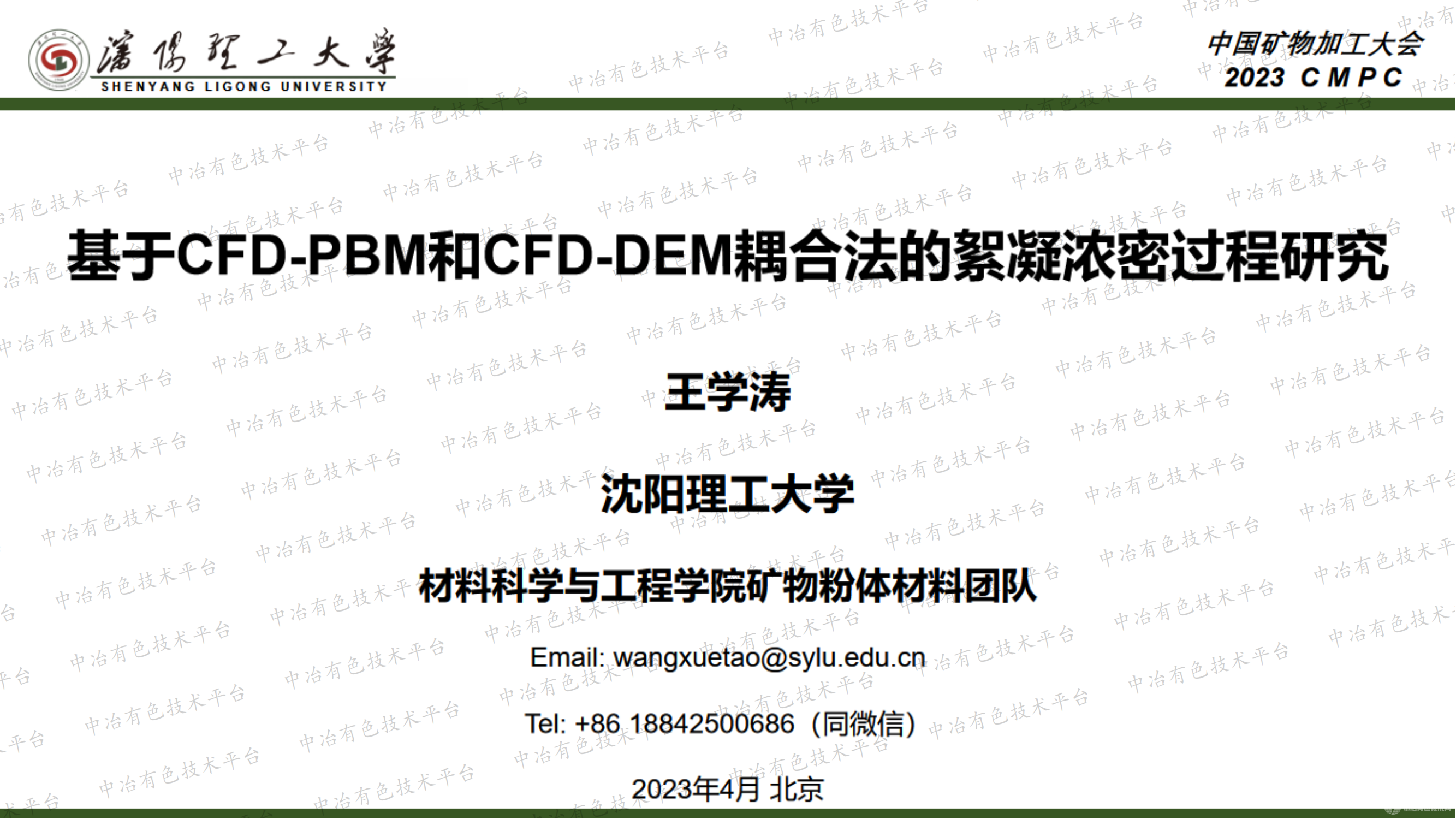 CFD-PBMCFD-DEMϷŨܹо