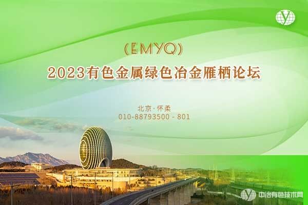 ֱֳ2023ɫɫұ̳(EMYQ)