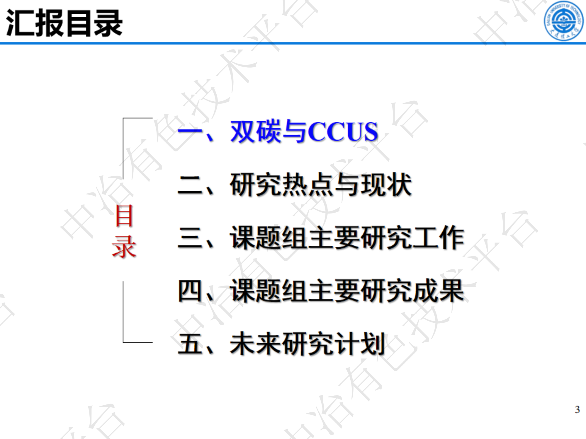 ˫̼CCUS价оչȵ