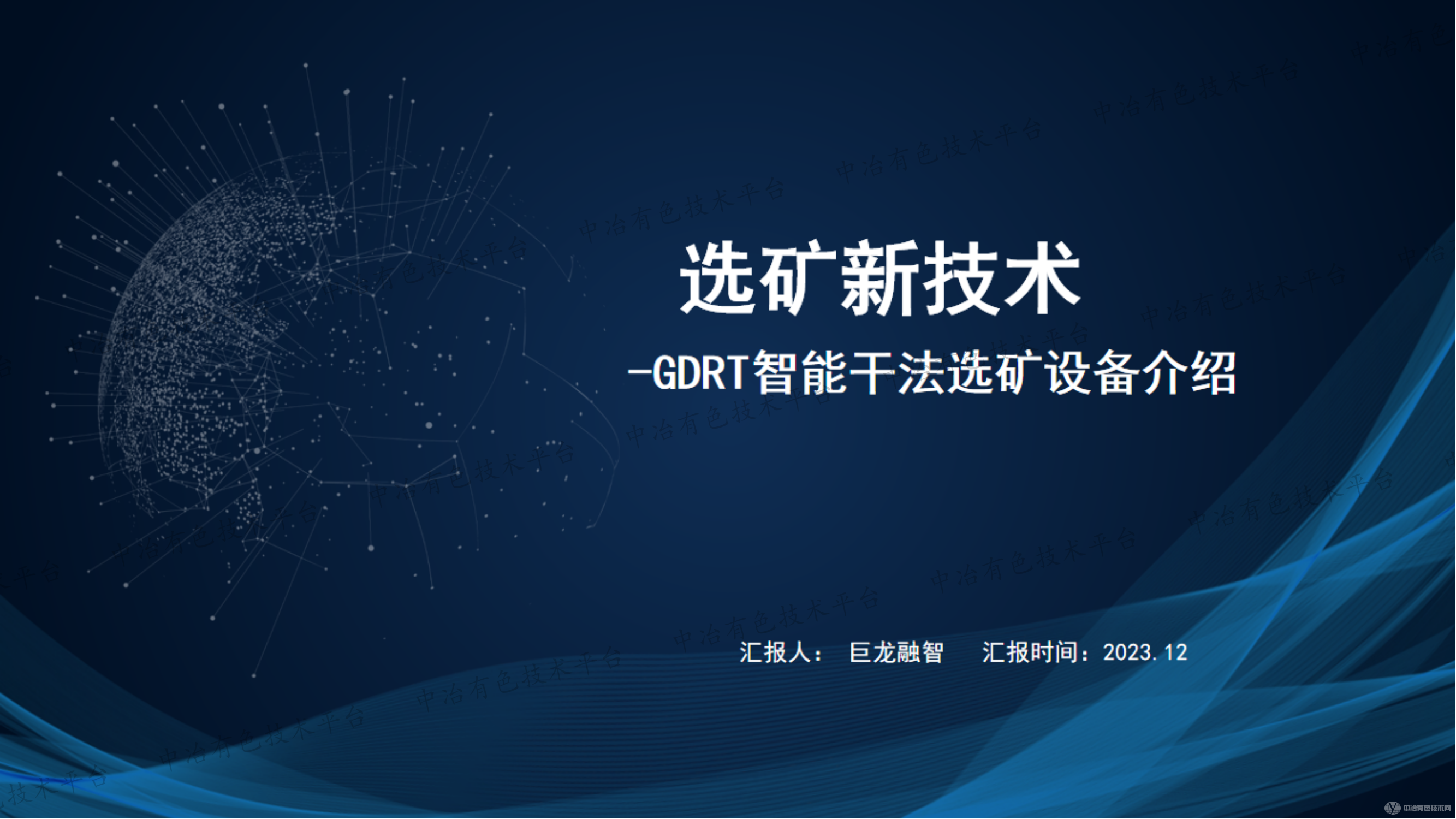 ѡ¼-GDRTܸɷѡ豸