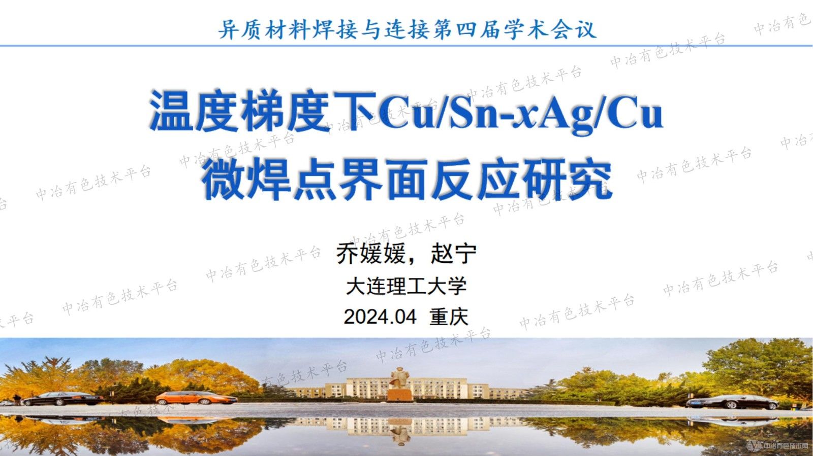 ¶ݶCu/Sn-xAg/Cu΢淴Ӧо