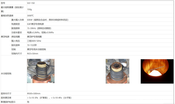 VLF-150(150¯)