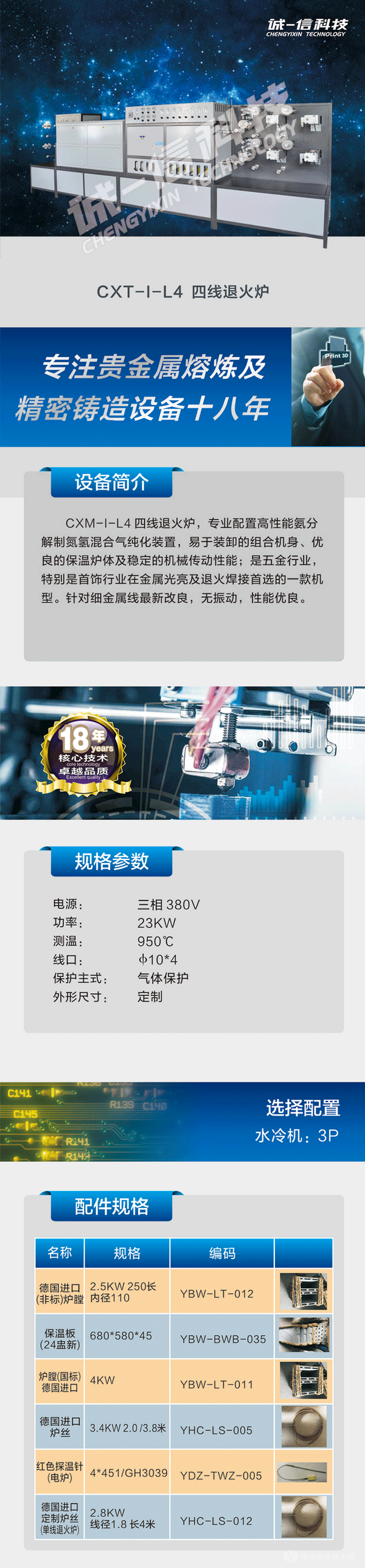 CXT-l-L4 ˻¯