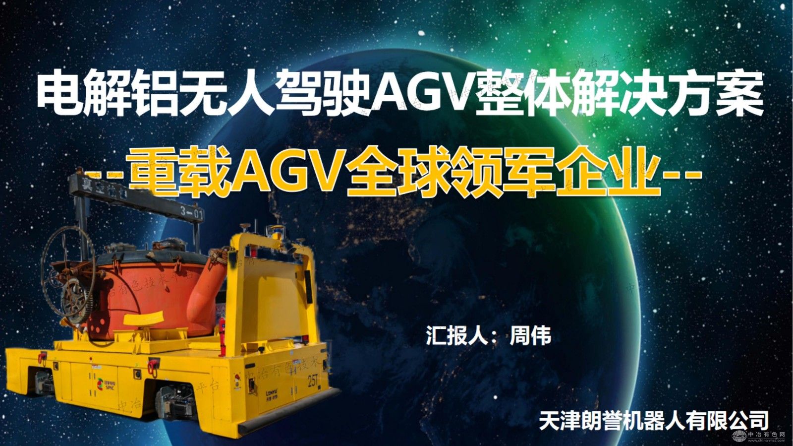 ˼ʻAGV