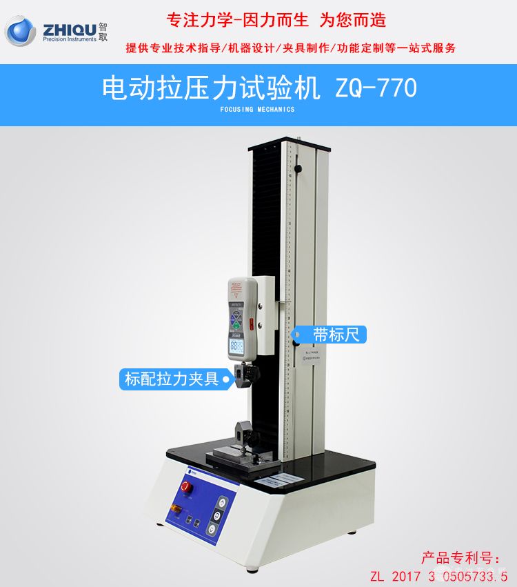 ZQ-770Ե綯
