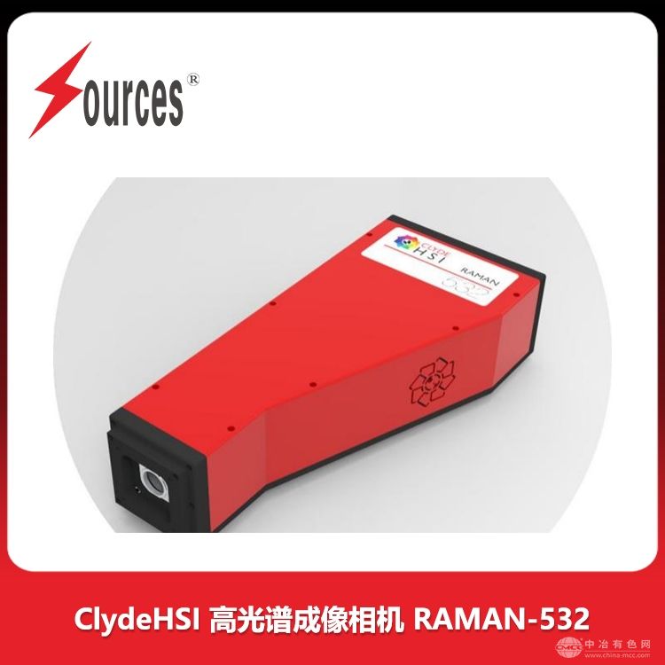 ClydeHSI߹׳RAMAN-532