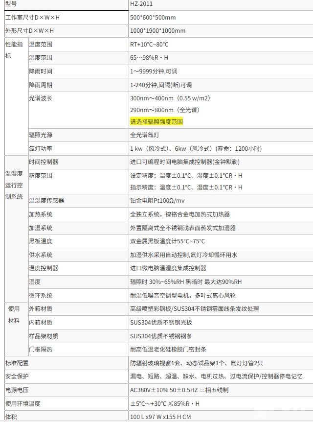 믵䣨ʽHZ-2011