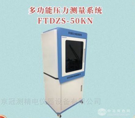 ๦ѹϵͳ FTDZS-50KN