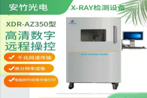 XRAY豸