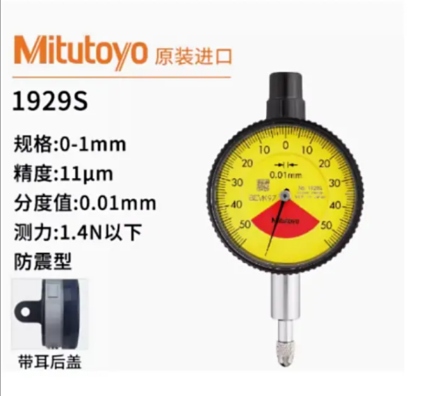 Mitutoyo