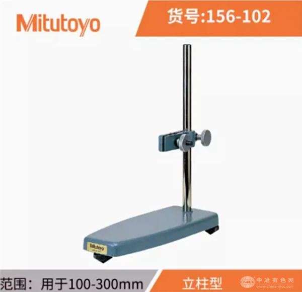 Mitutoyo