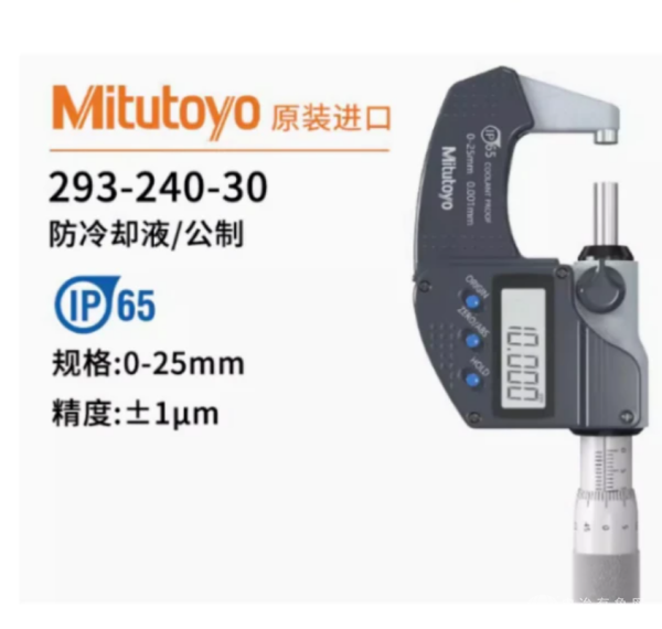  Mitutoyo