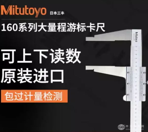  Mitutoyo