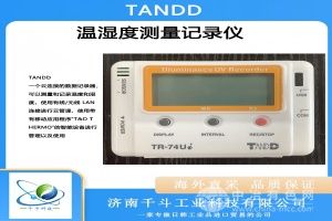  ձTANDD