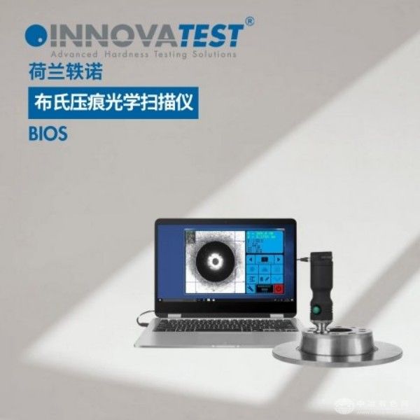  INNOVATESTŵ