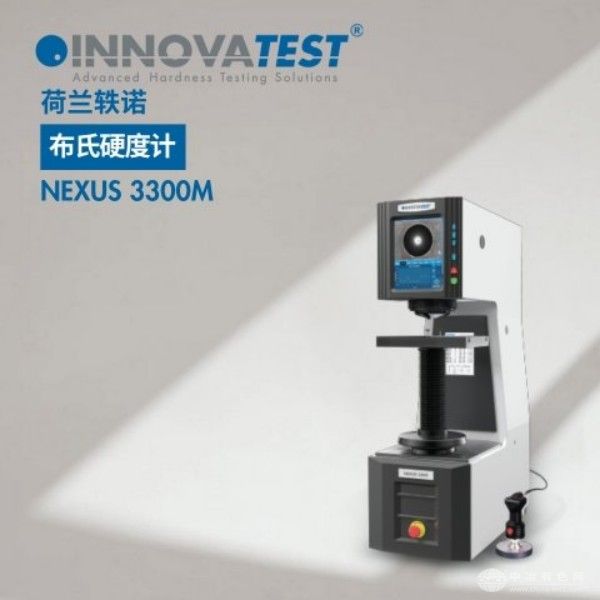  INNOVATESTŵ