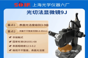SOIF