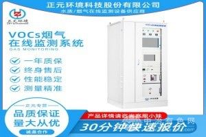 VOCs߼豸